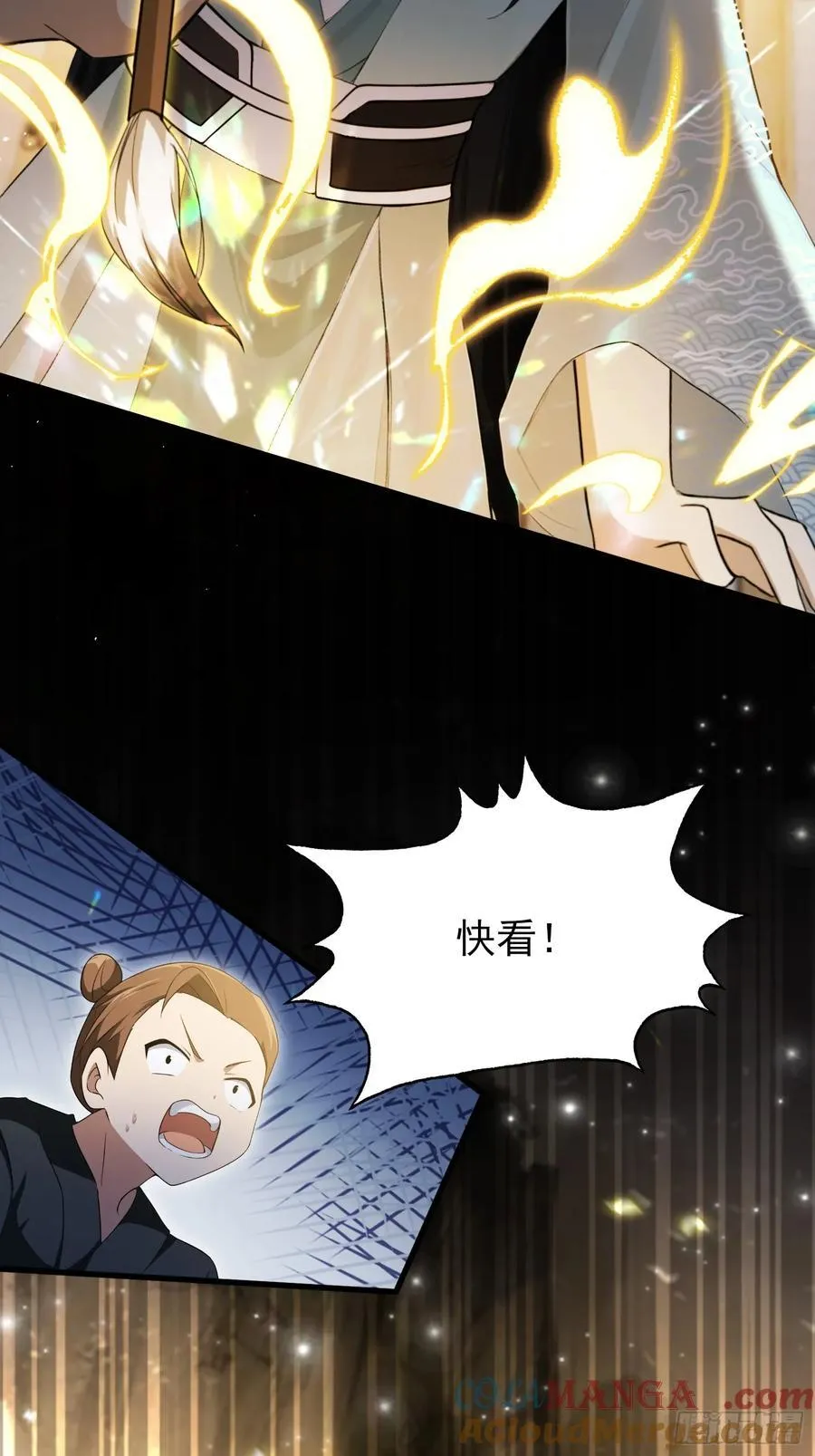 第255话 你信我还是信我老祖 第7页