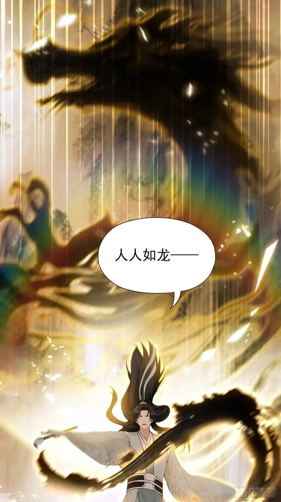 第255话 你信我还是信我老祖 第8页