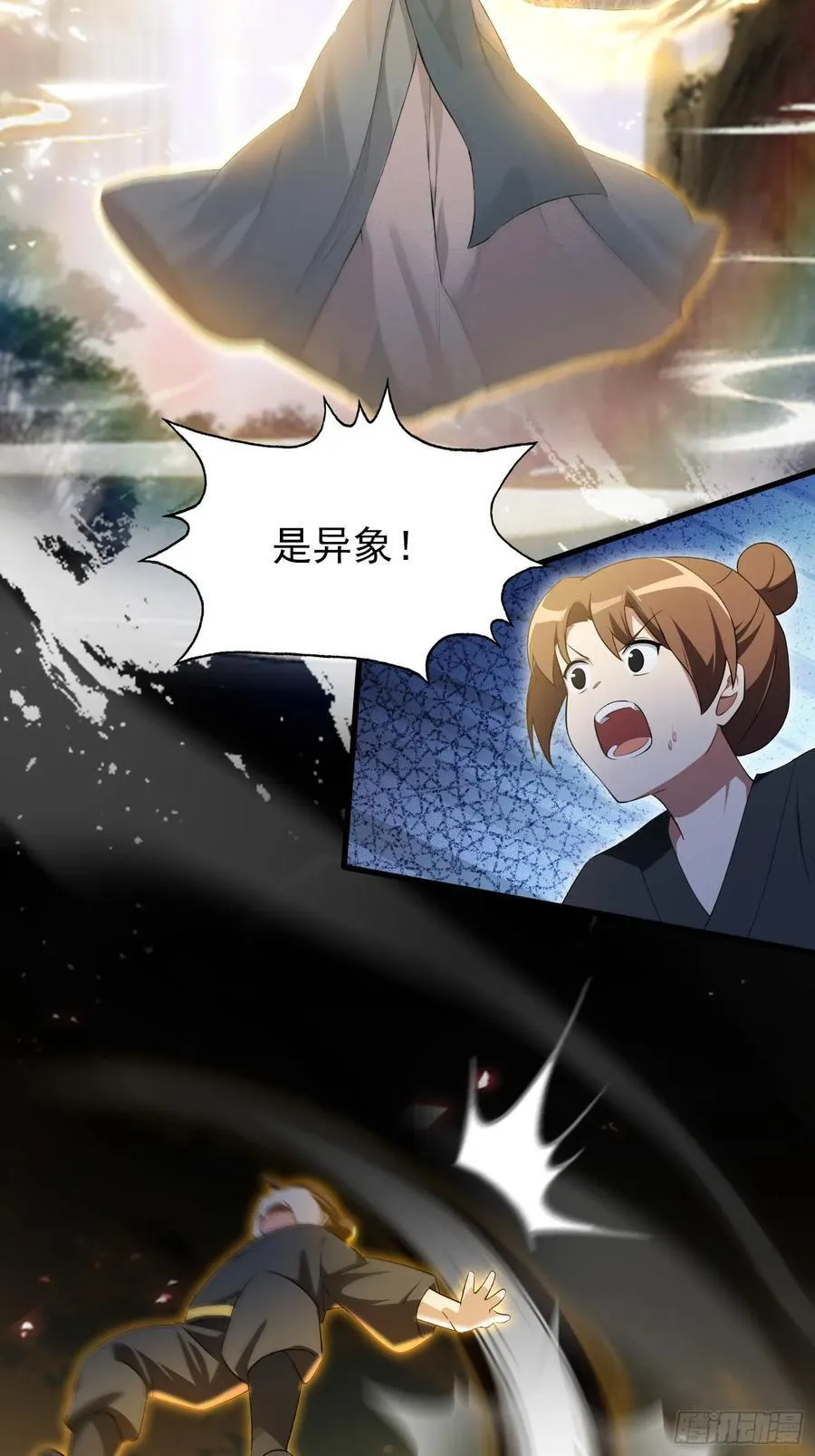 第255话 你信我还是信我老祖 第9页