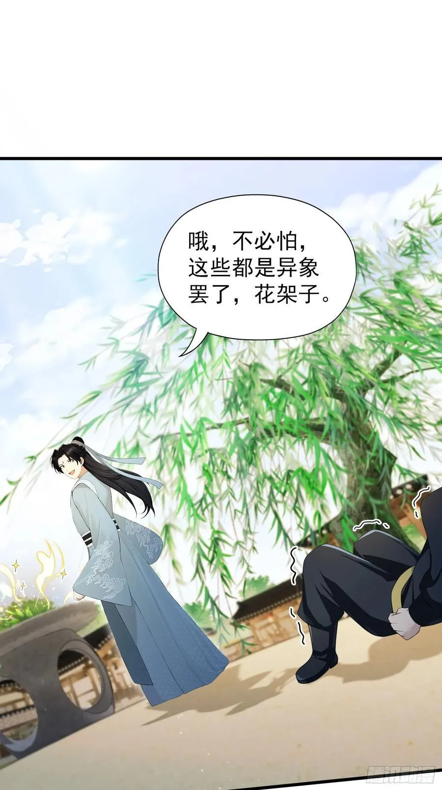 第255话 你信我还是信我老祖 第12页