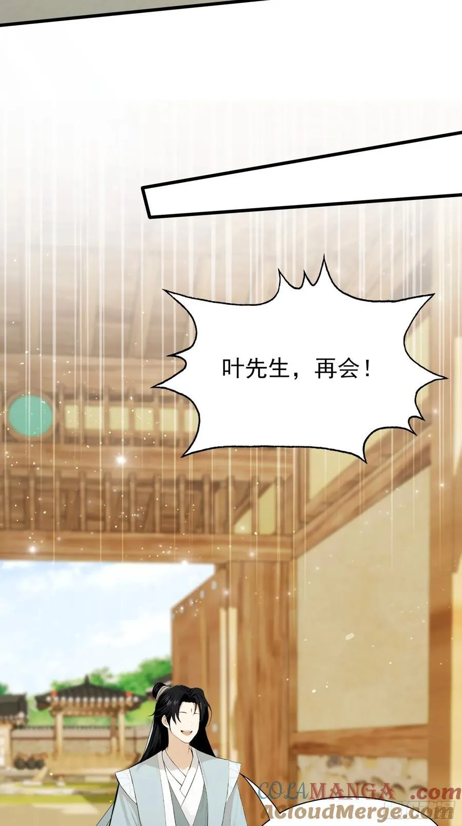 第255话 你信我还是信我老祖 第13页