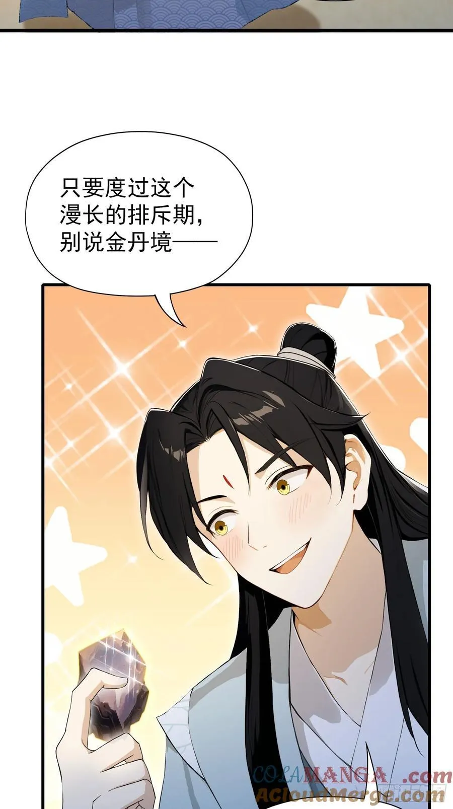 第255话 你信我还是信我老祖 第16页