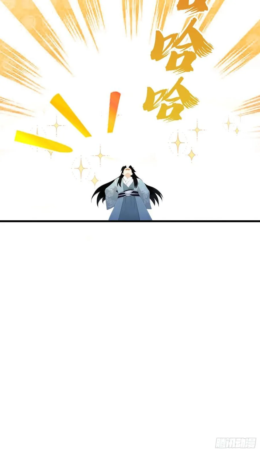 第255话 你信我还是信我老祖 第18页