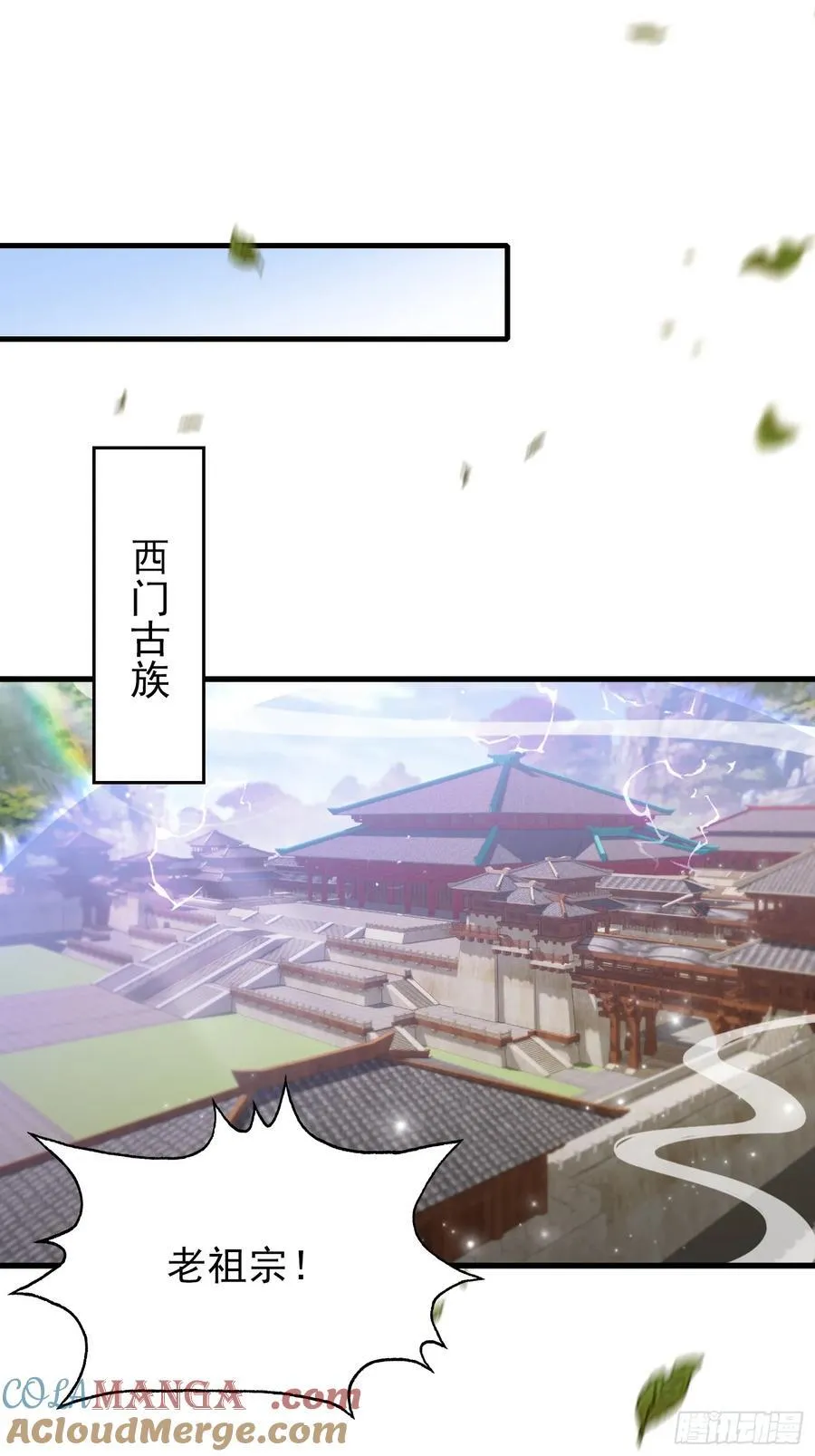 第255话 你信我还是信我老祖 第19页