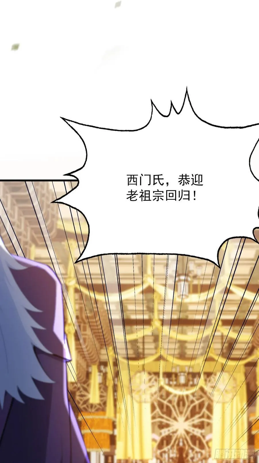 第255话 你信我还是信我老祖 第20页