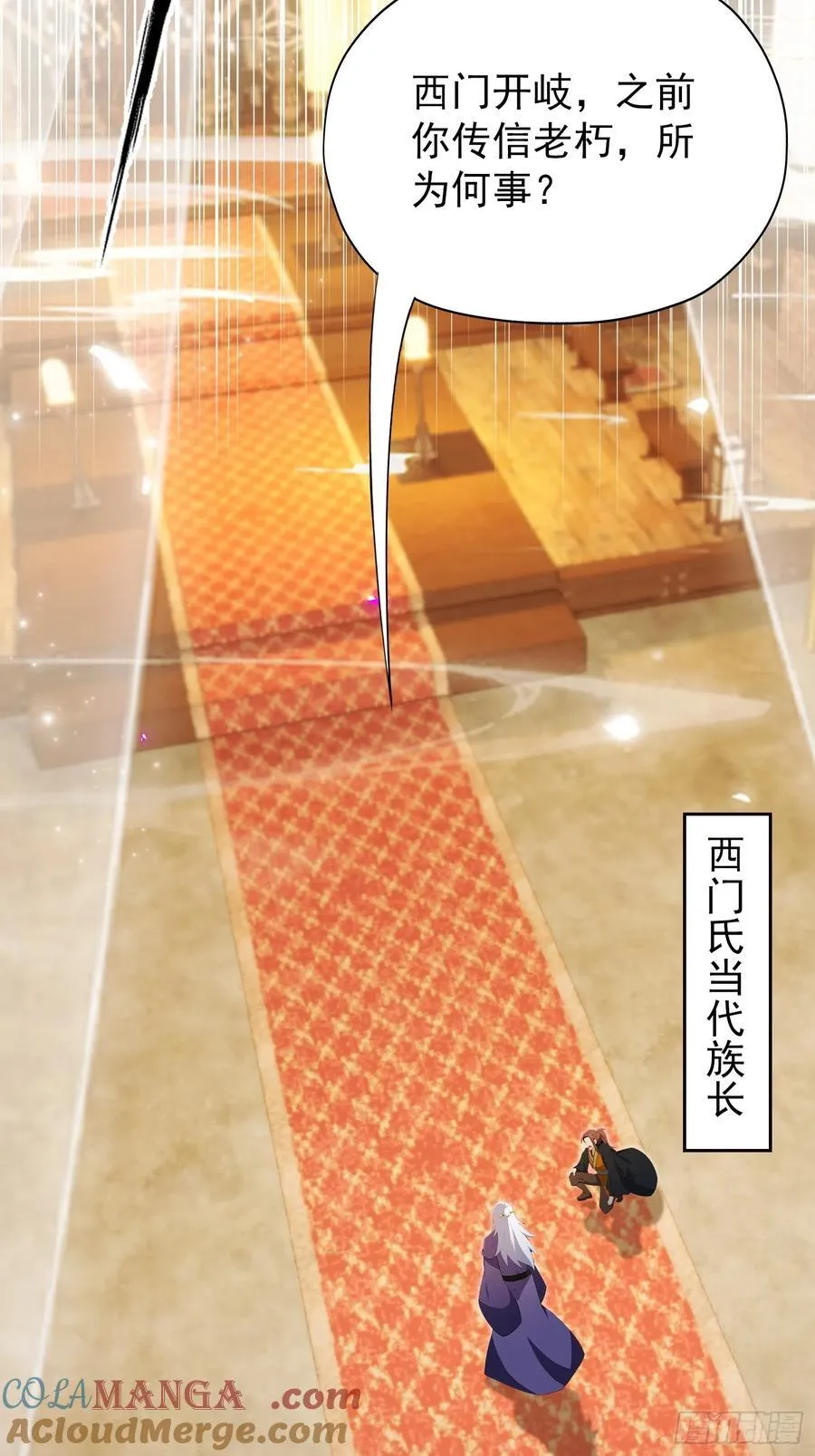 第255话 你信我还是信我老祖 第22页