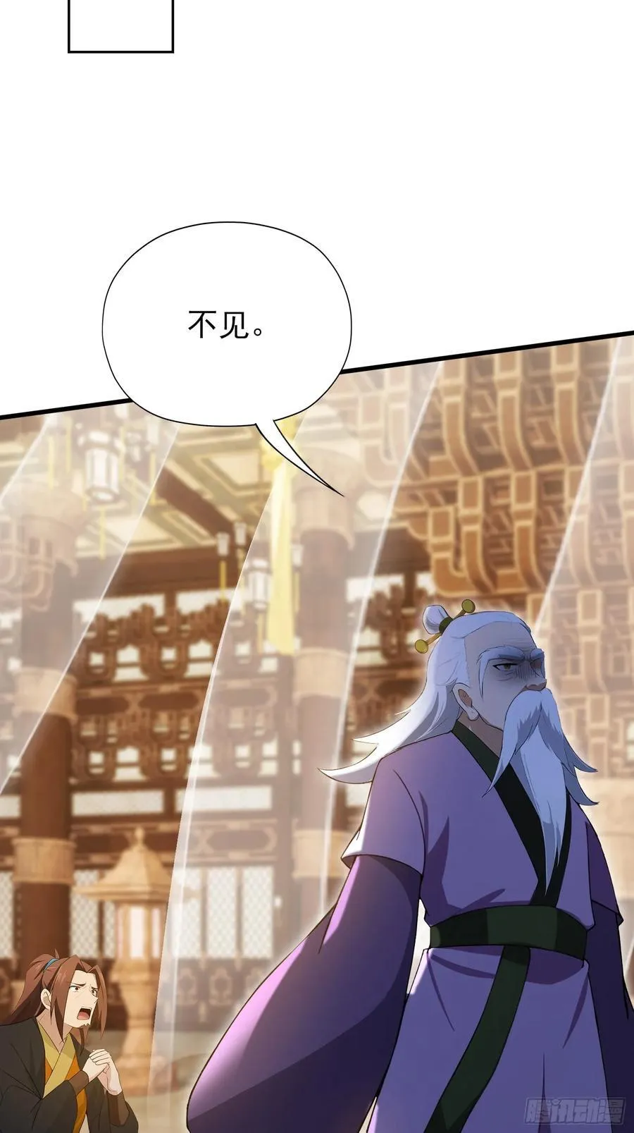 第255话 你信我还是信我老祖 第24页