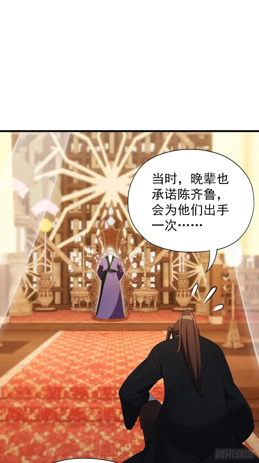 第255话 你信我还是信我老祖 第26页