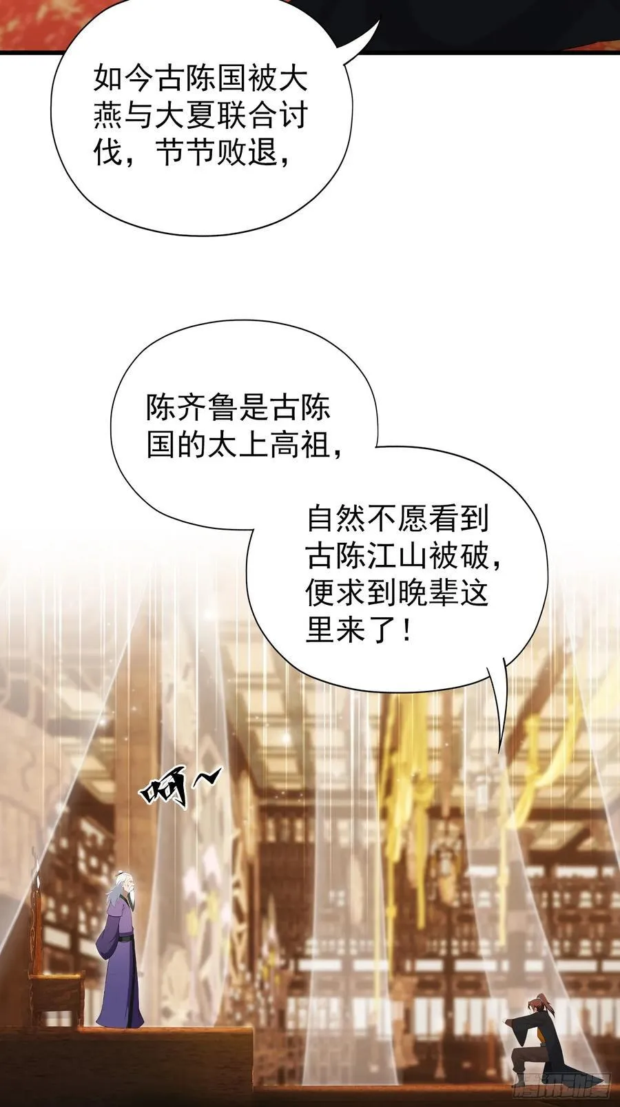 第255话 你信我还是信我老祖 第27页