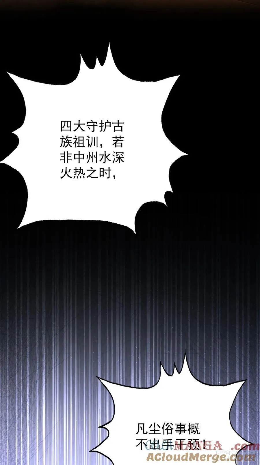 第255话 你信我还是信我老祖 第28页