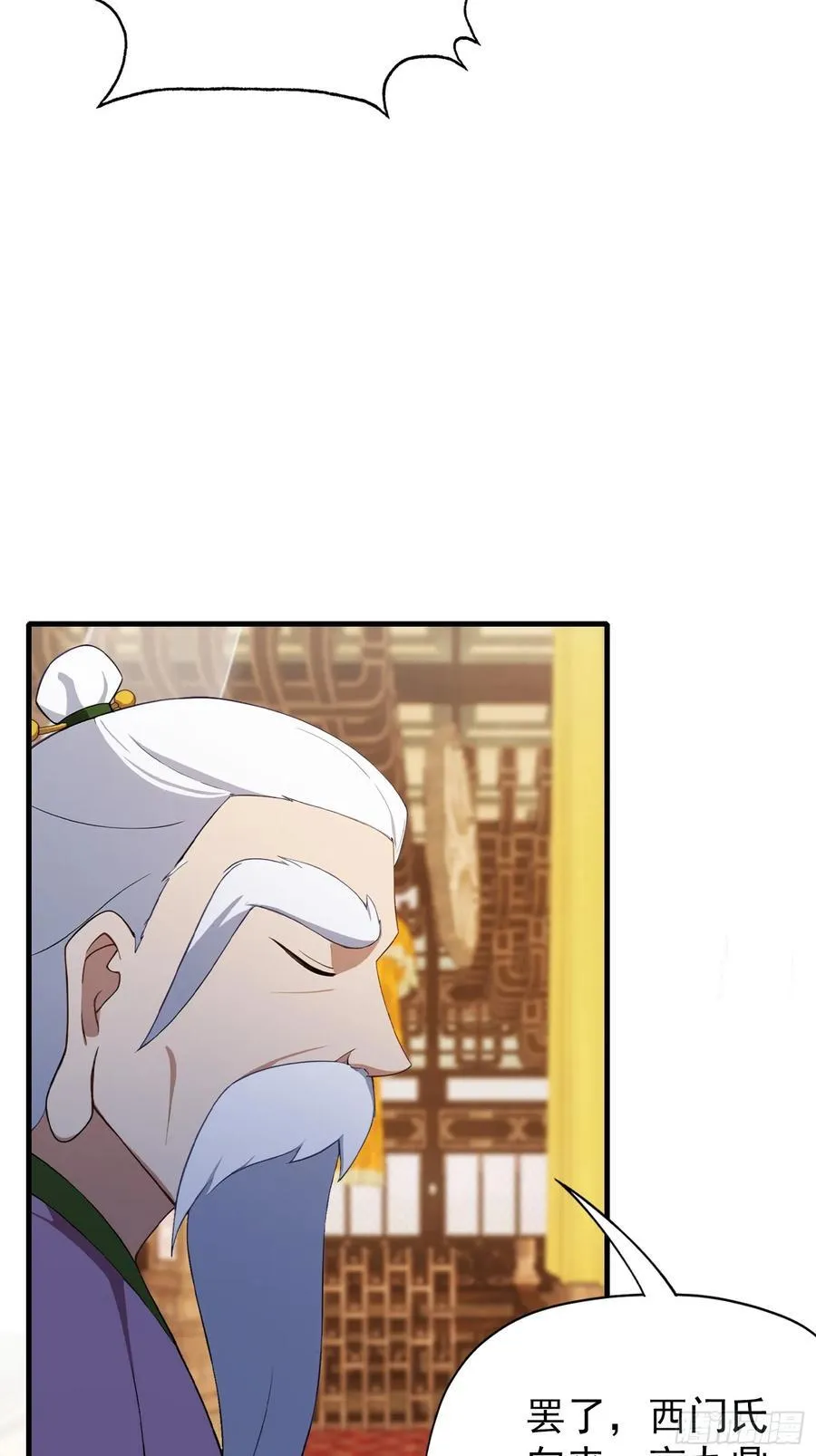 第255话 你信我还是信我老祖 第30页