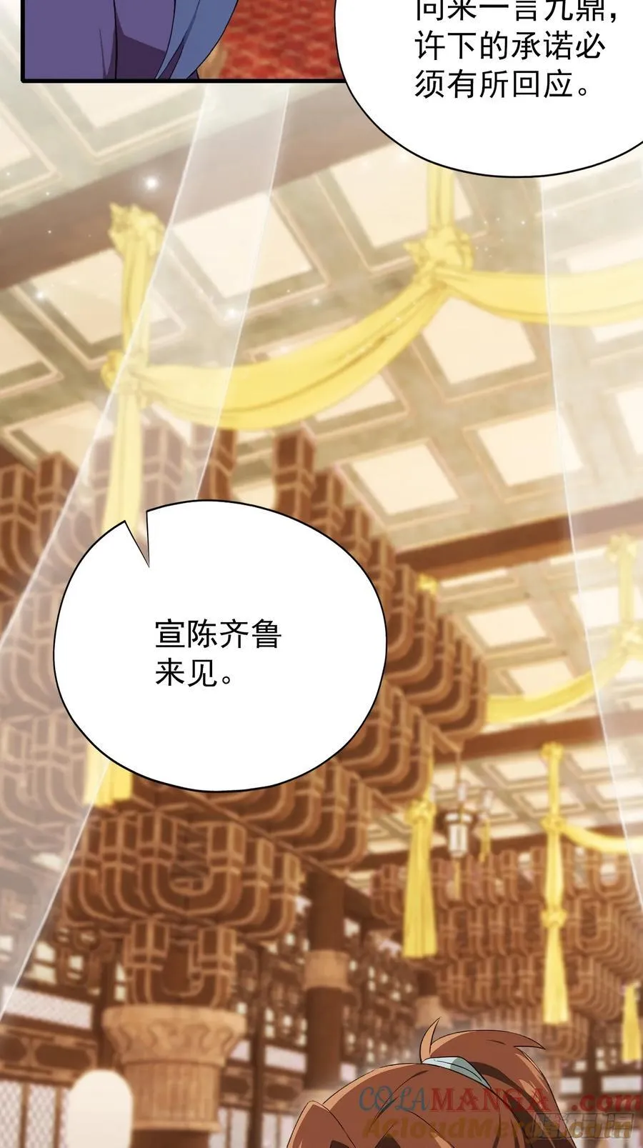 第255话 你信我还是信我老祖 第31页