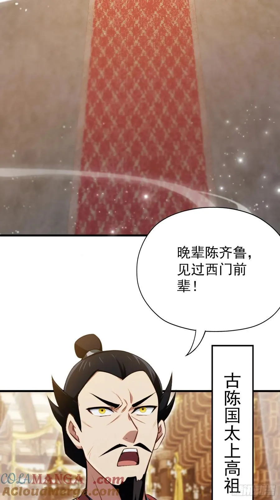 第255话 你信我还是信我老祖 第34页