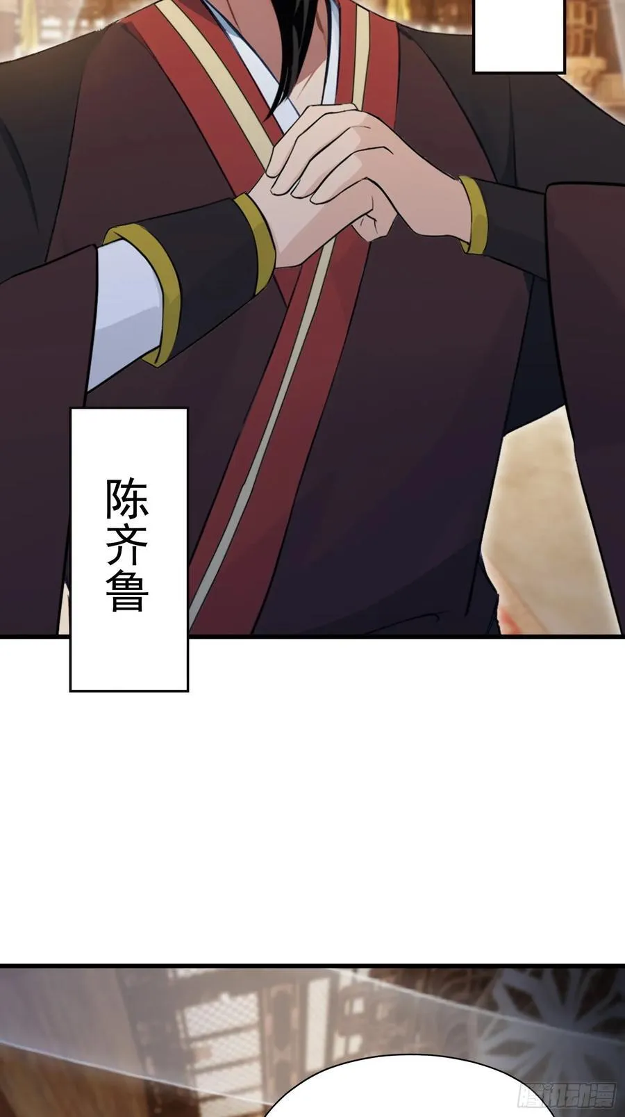 第255话 你信我还是信我老祖 第35页