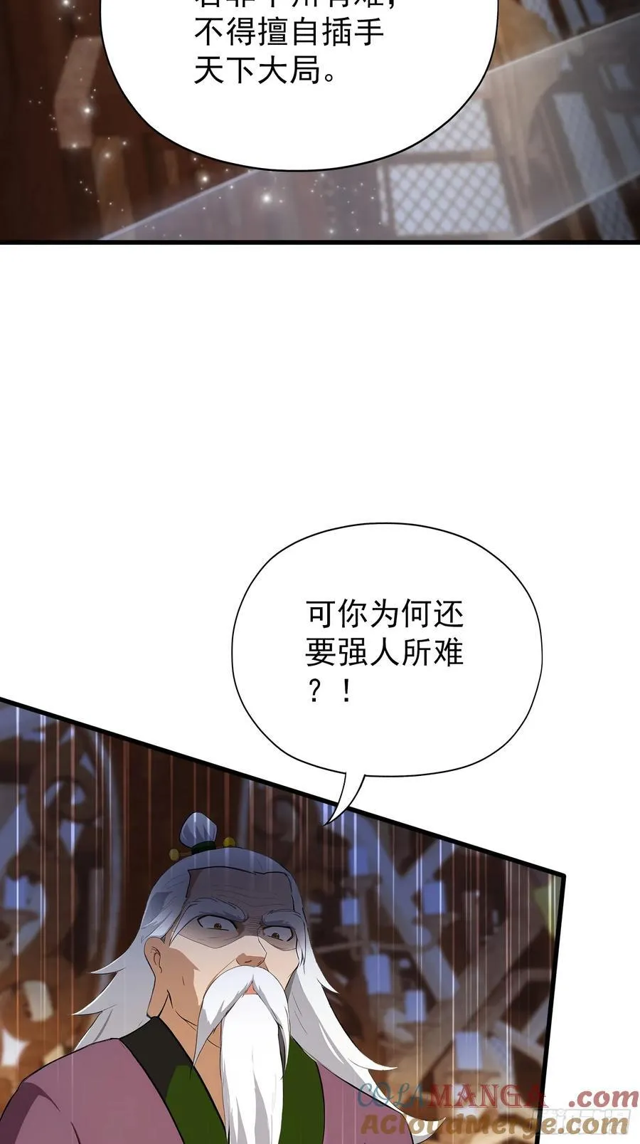 第255话 你信我还是信我老祖 第37页
