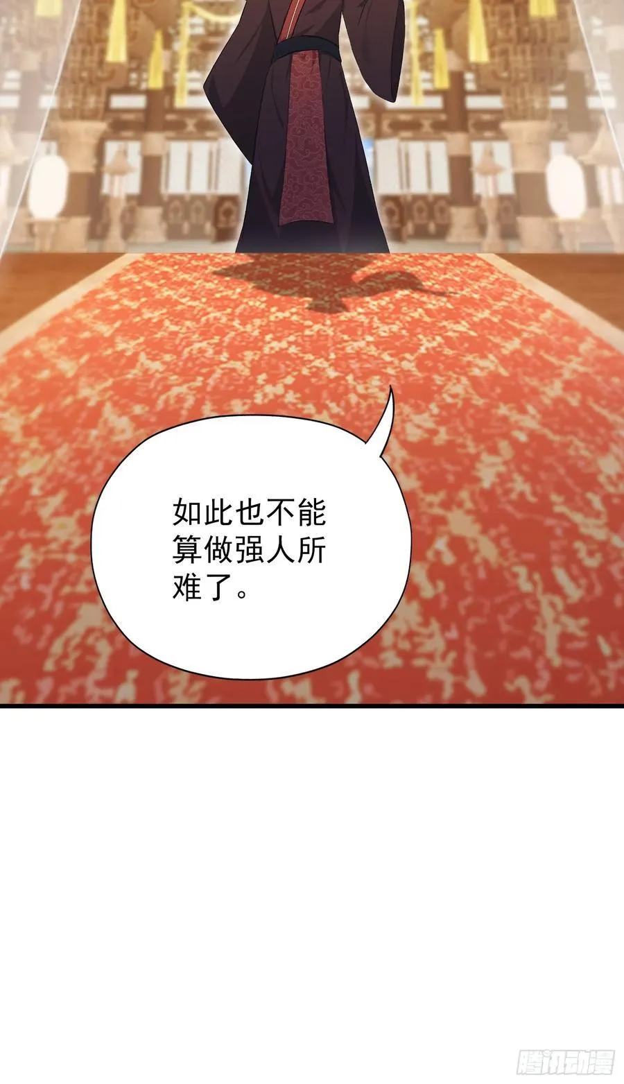第255话 你信我还是信我老祖 第39页