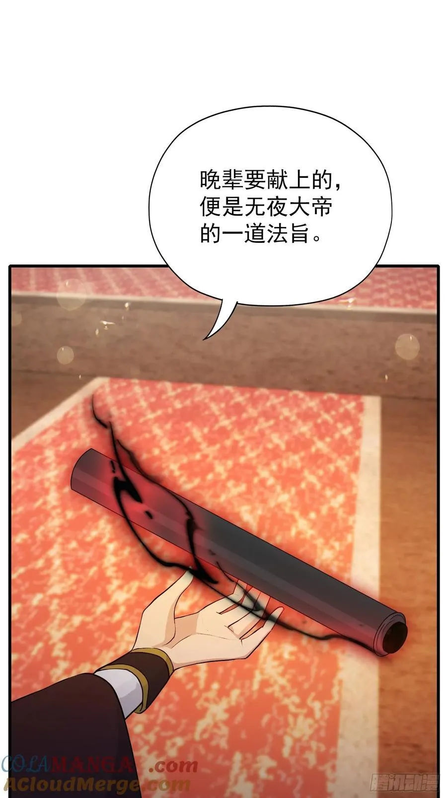 第255话 你信我还是信我老祖 第40页