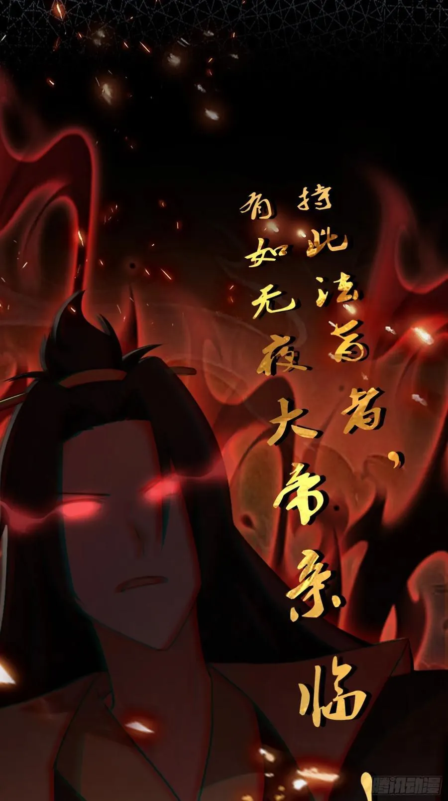 第255话 你信我还是信我老祖 第45页