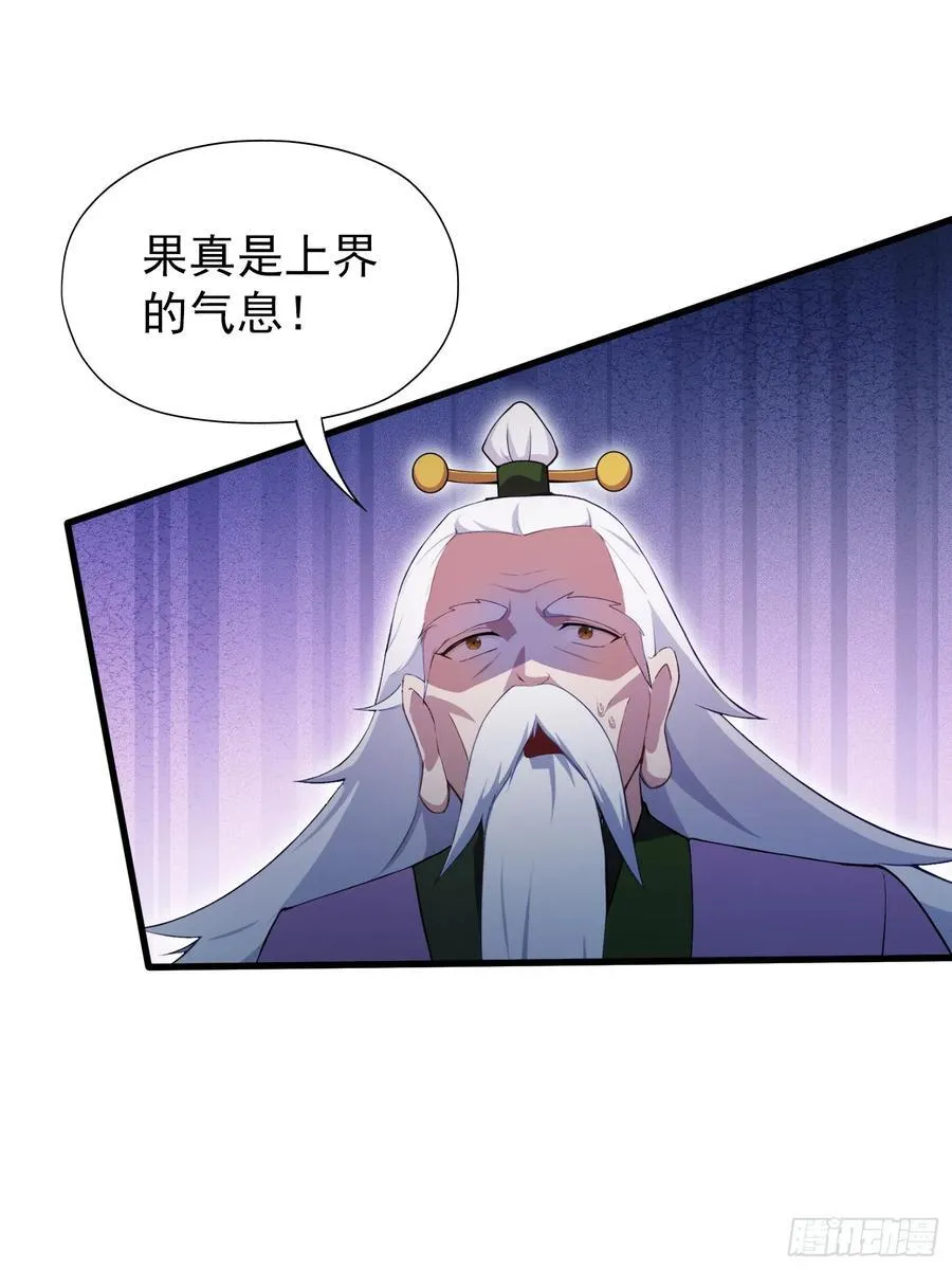 第255话 你信我还是信我老祖 第48页