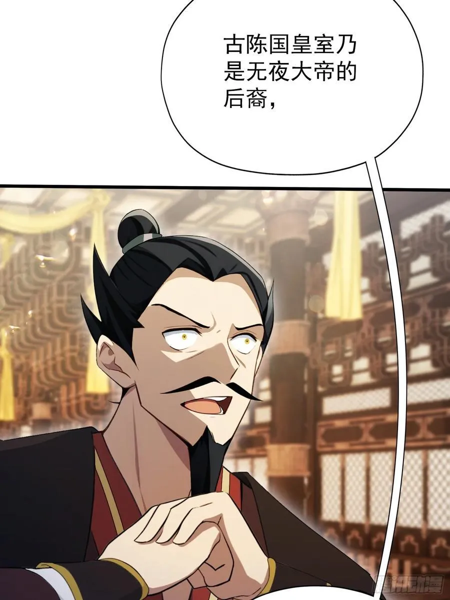 第255话 你信我还是信我老祖 第56页