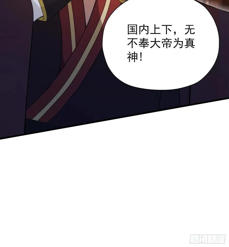 第255话 你信我还是信我老祖 第57页