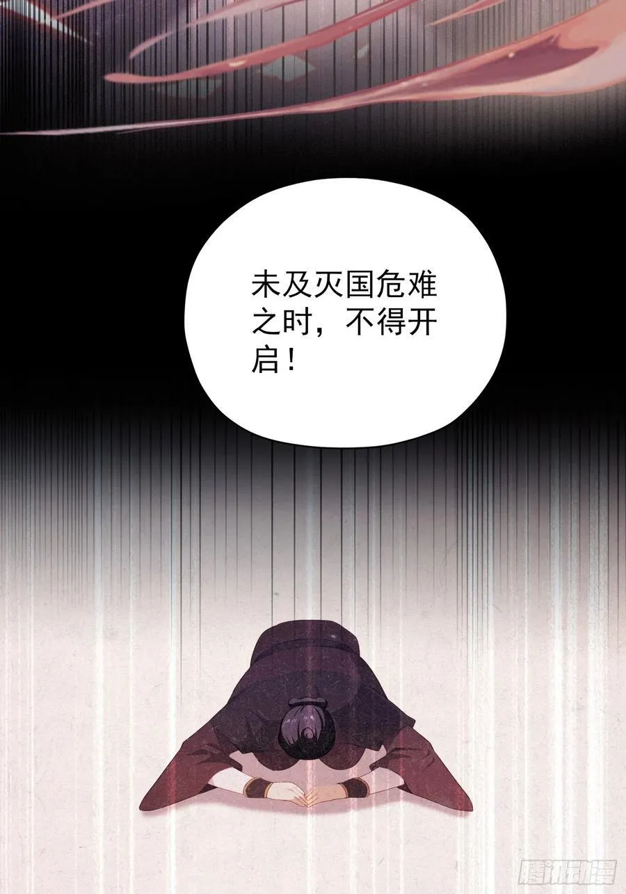 第255话 你信我还是信我老祖 第60页