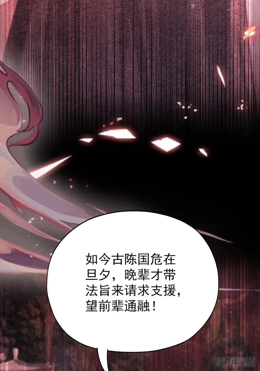 第255话 你信我还是信我老祖 第62页