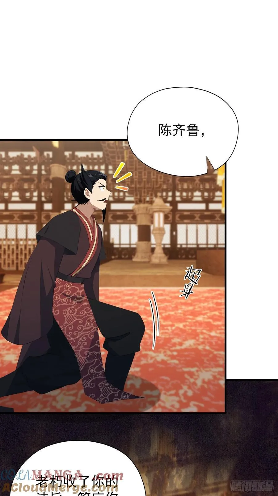 第256话 邪神会一直监视你 第4页