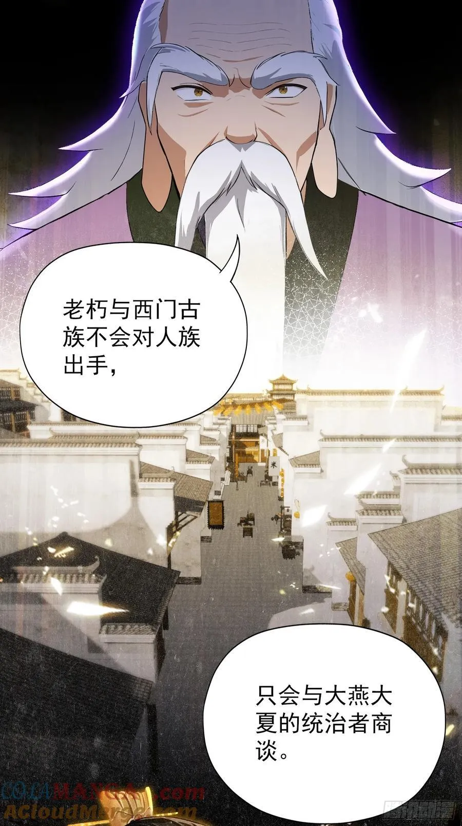 第256话 邪神会一直监视你 第7页