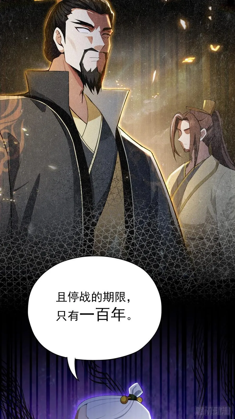 第256话 邪神会一直监视你 第8页