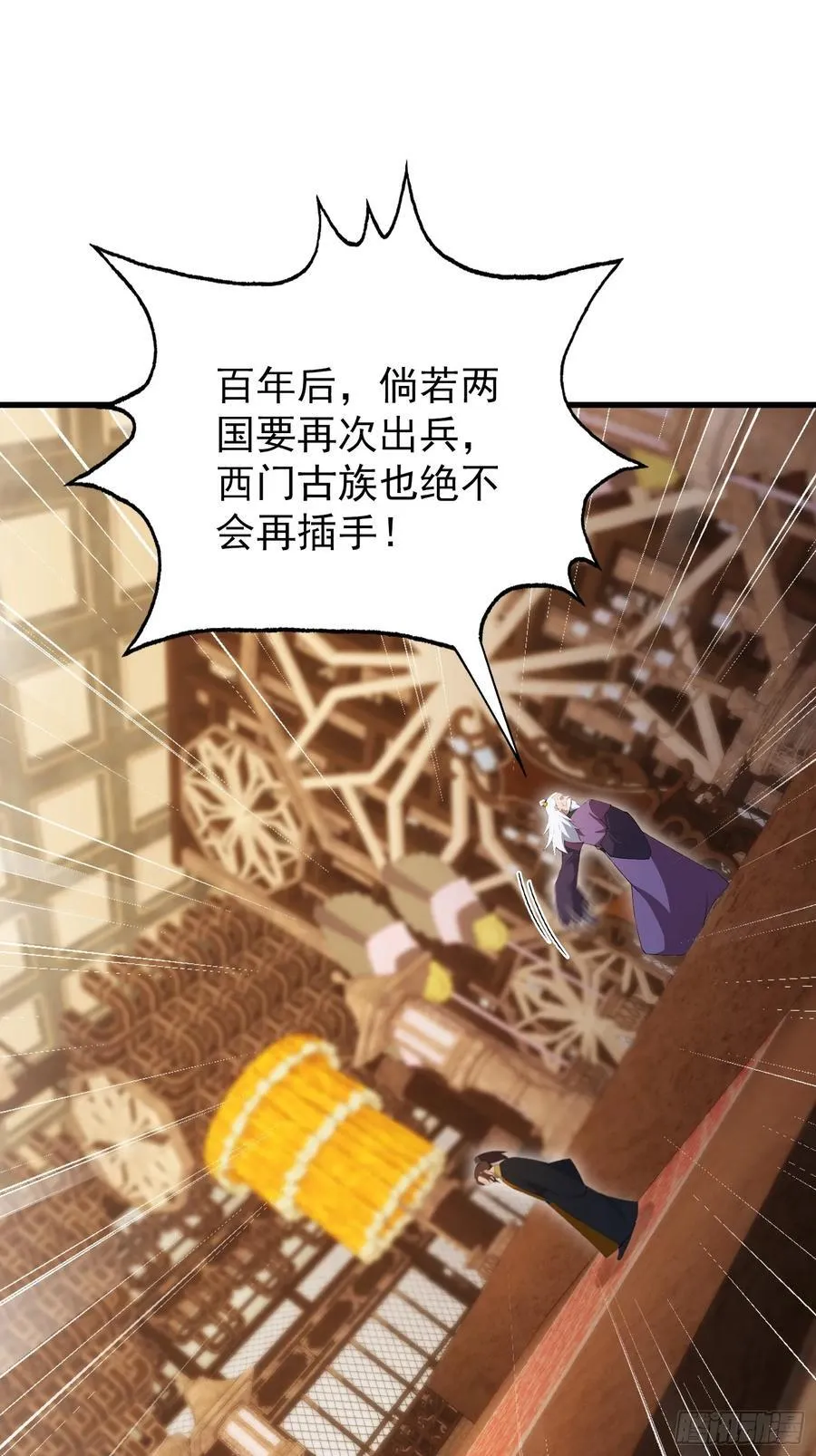 第256话 邪神会一直监视你 第11页