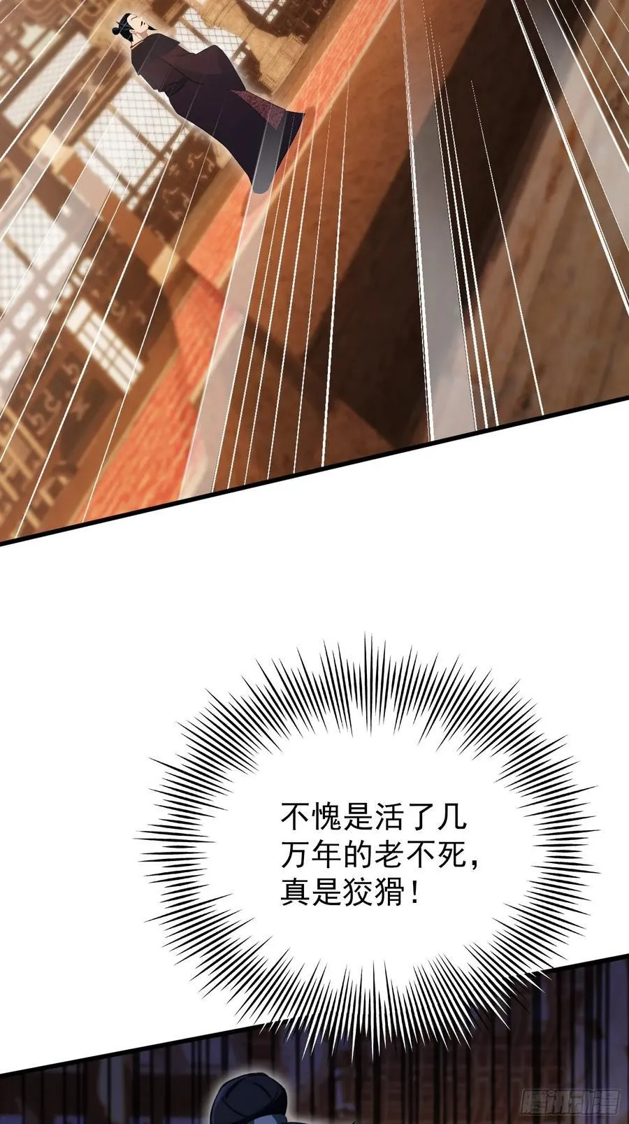 第256话 邪神会一直监视你 第12页