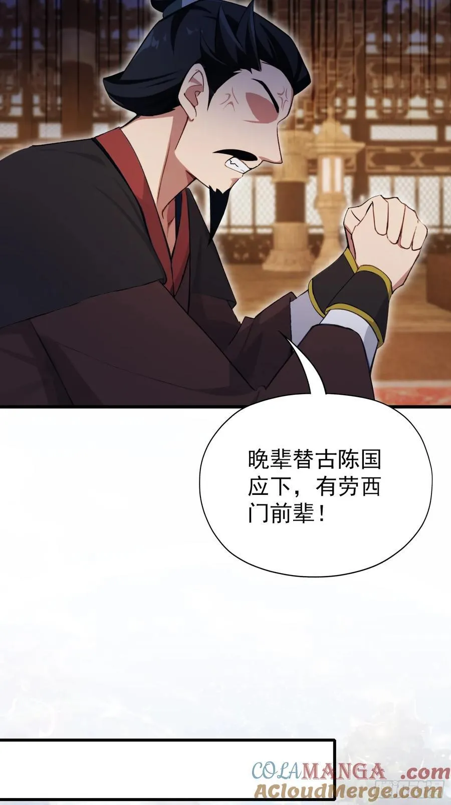 第256话 邪神会一直监视你 第13页