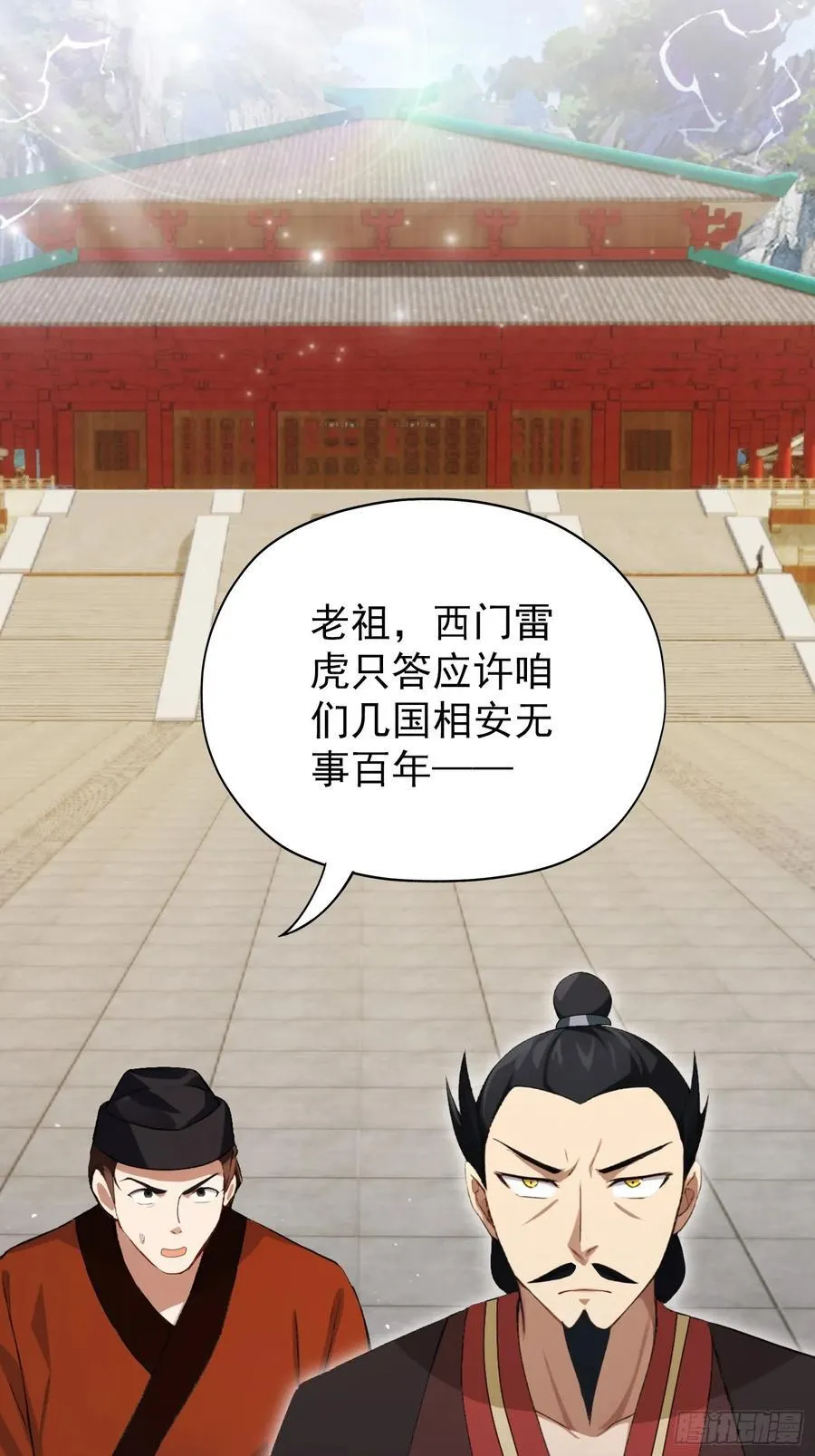 第256话 邪神会一直监视你 第14页