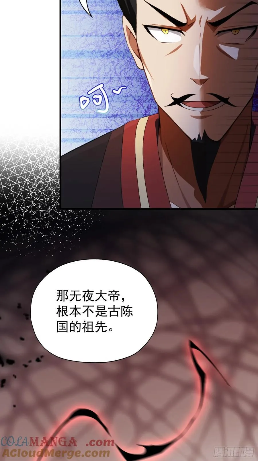 第256话 邪神会一直监视你 第16页