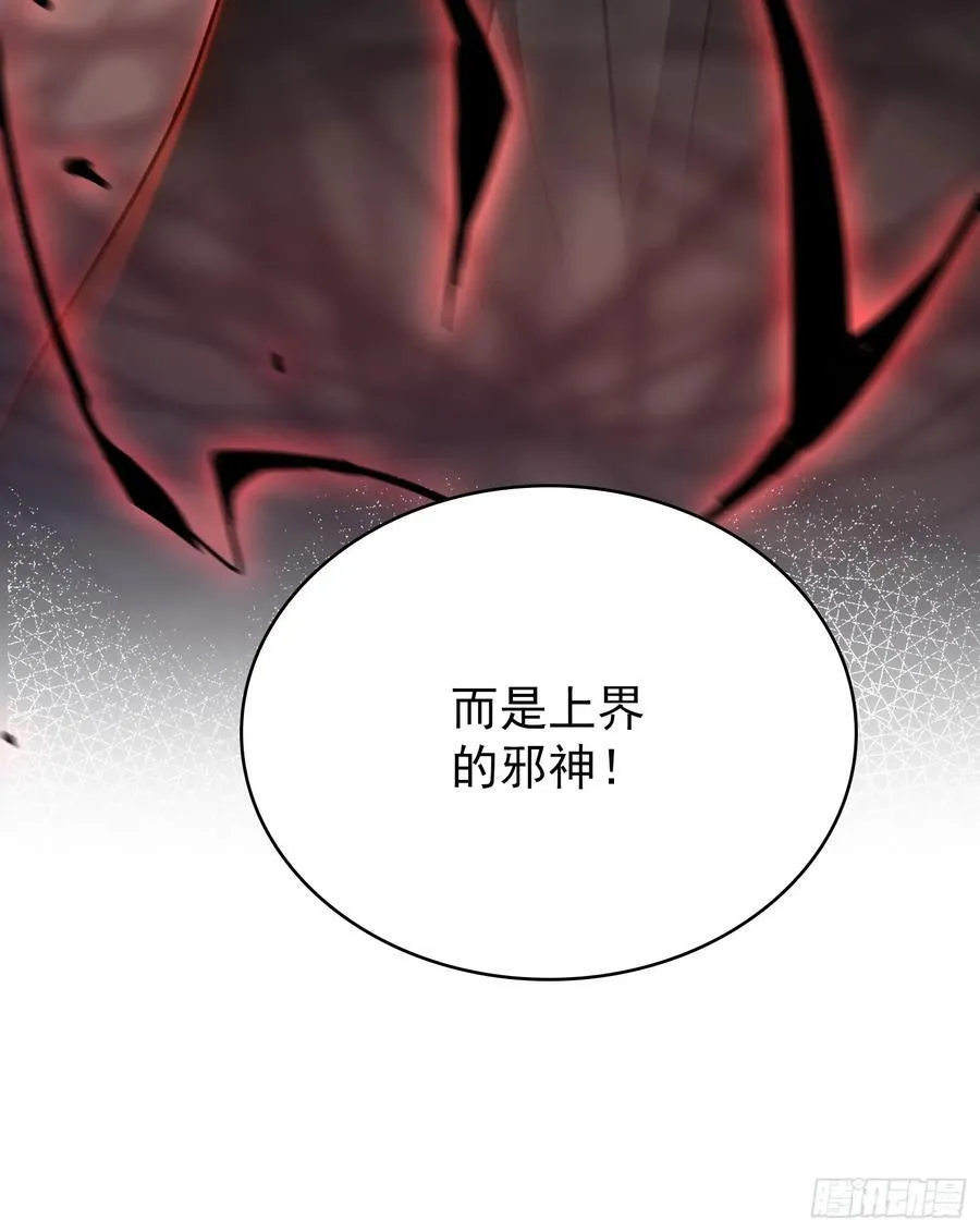 第256话 邪神会一直监视你 第18页