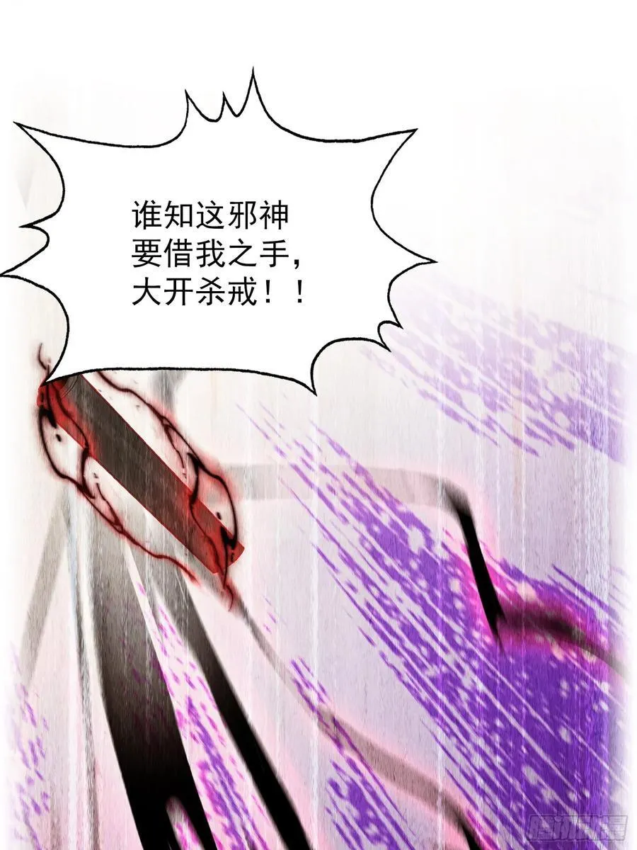第256话 邪神会一直监视你 第21页