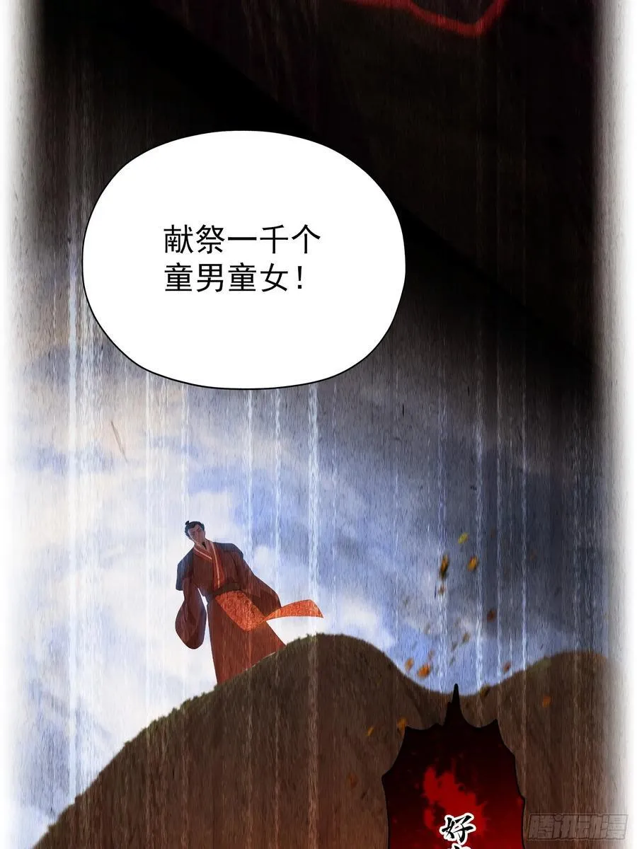 第256话 邪神会一直监视你 第23页
