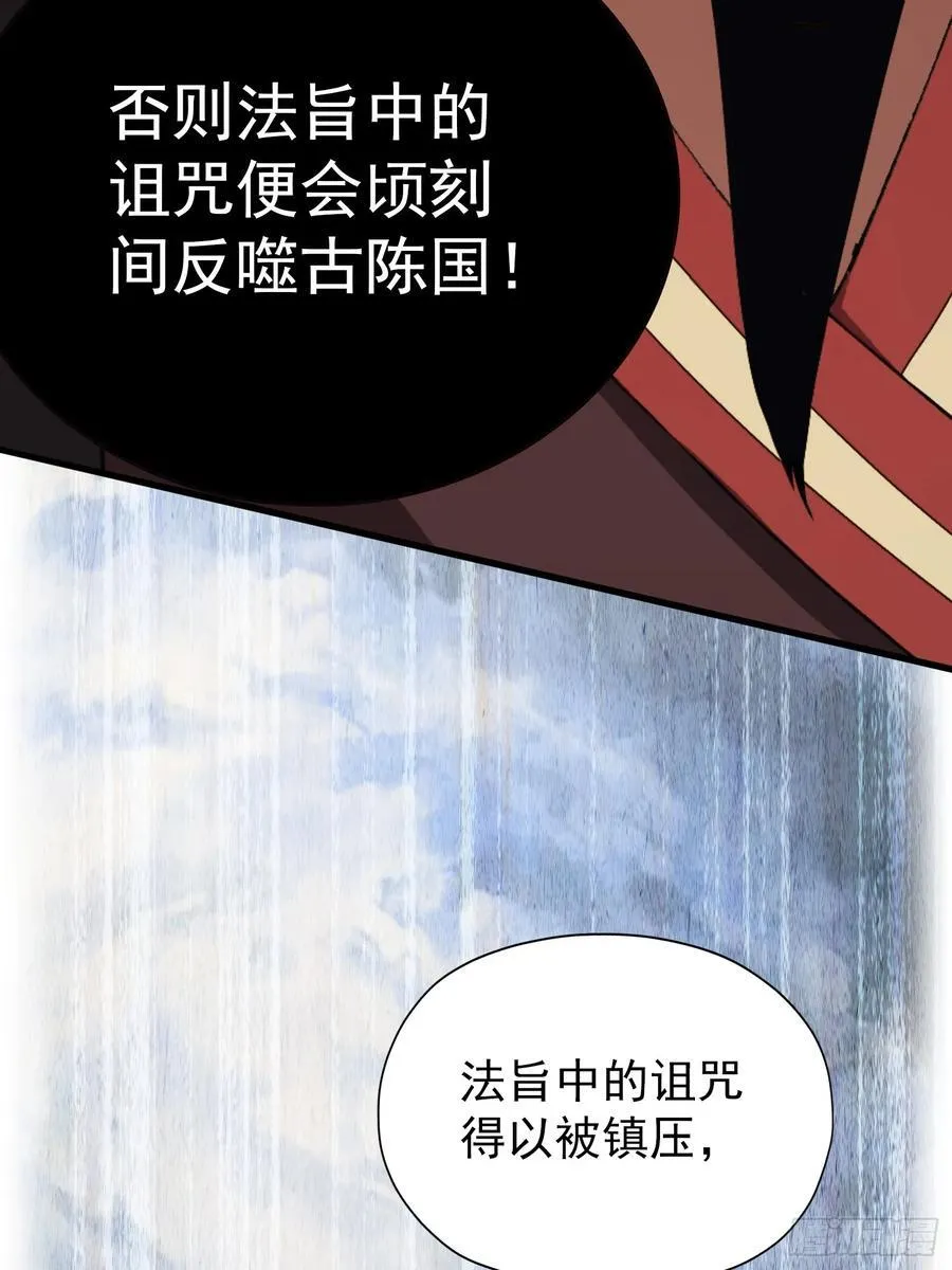 第256话 邪神会一直监视你 第27页