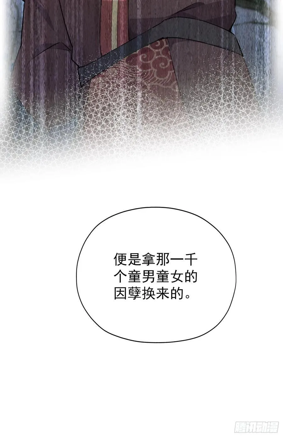 第256话 邪神会一直监视你 第29页
