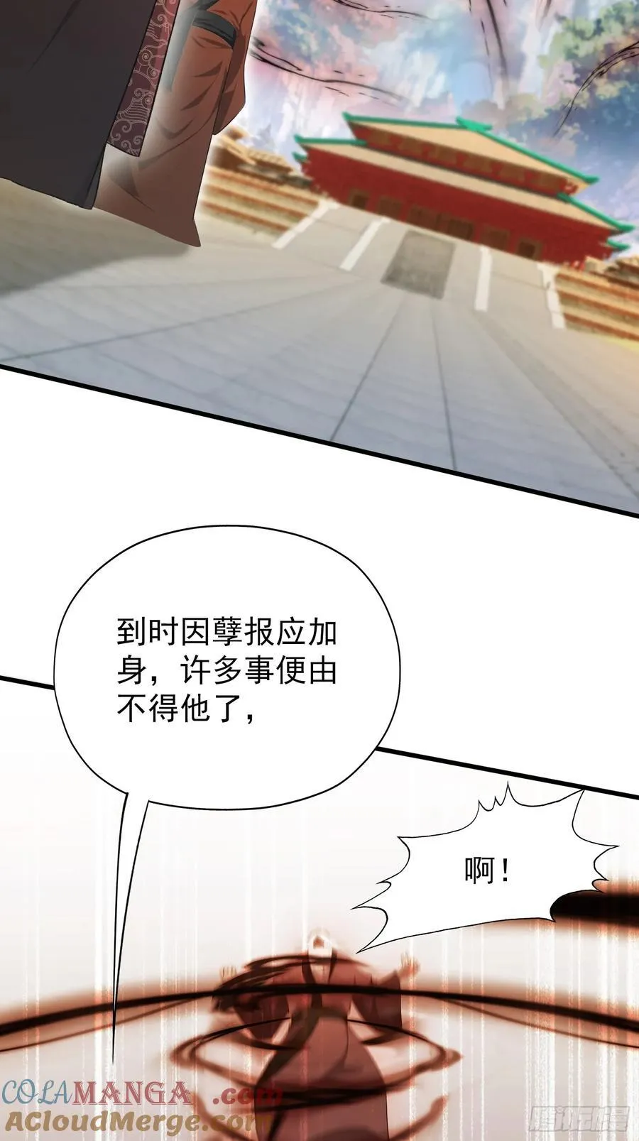 第256话 邪神会一直监视你 第31页