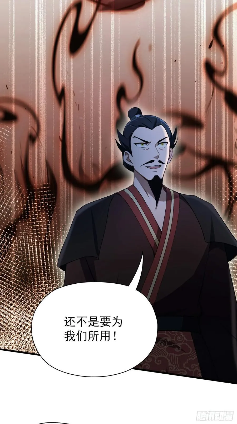 第256话 邪神会一直监视你 第32页