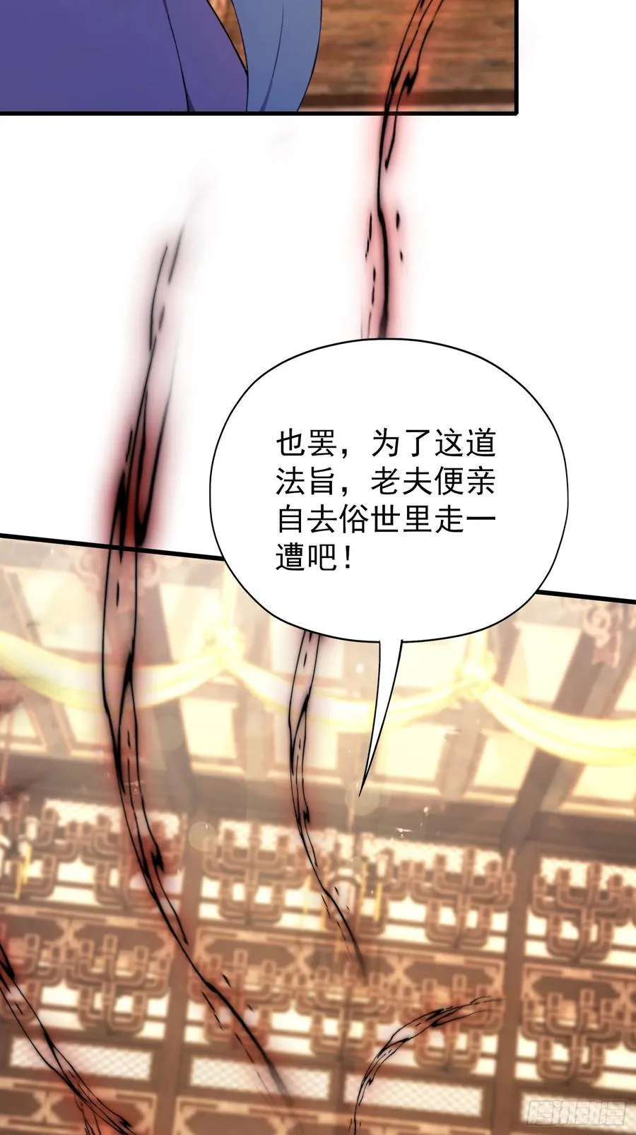 第256话 邪神会一直监视你 第42页