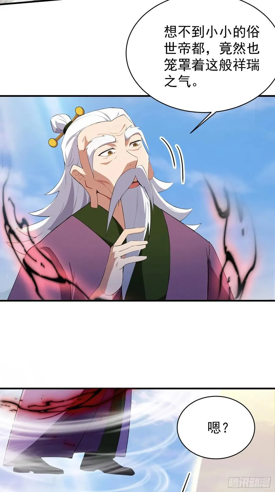 第256话 邪神会一直监视你 第45页