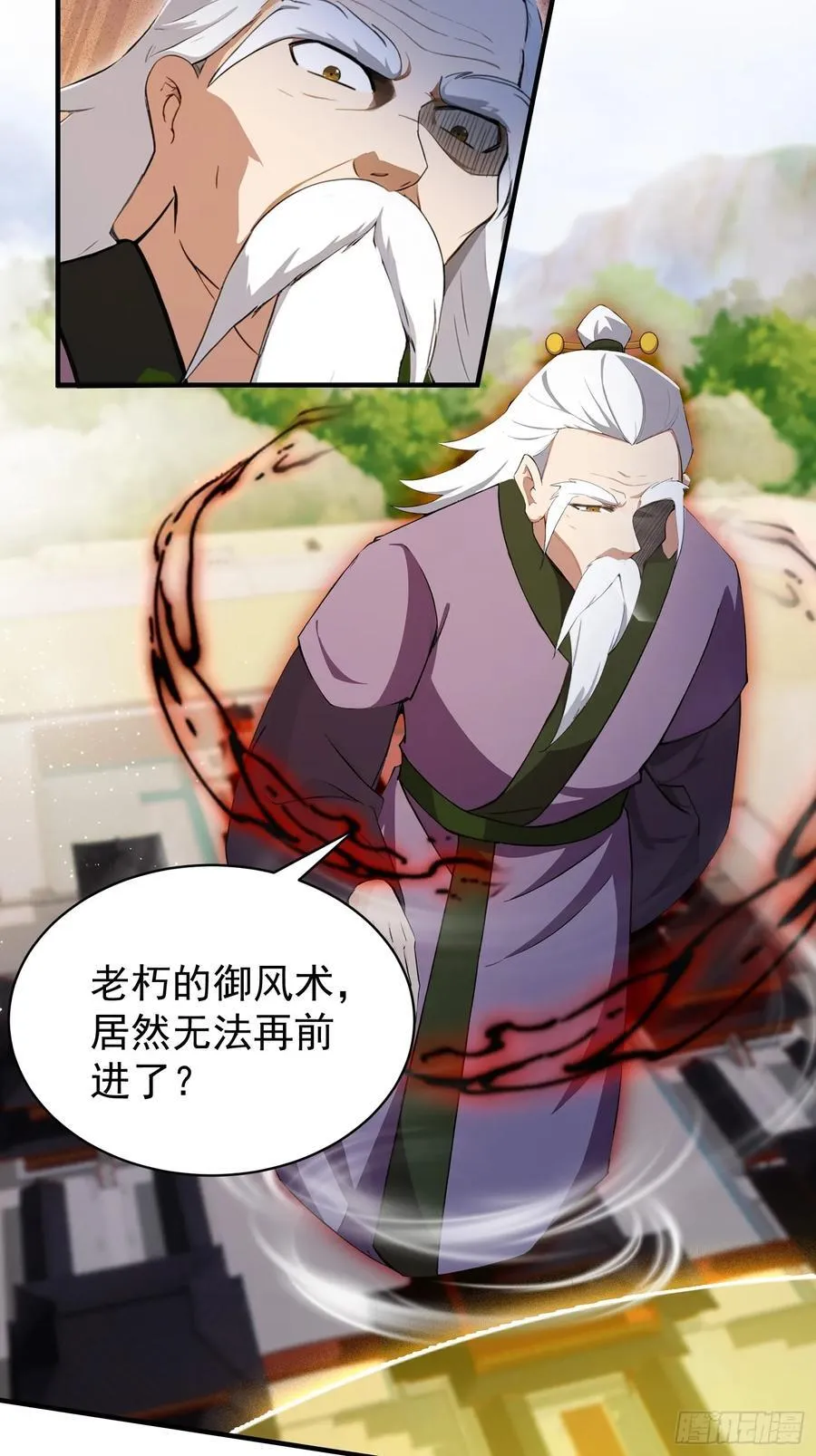 第256话 邪神会一直监视你 第47页