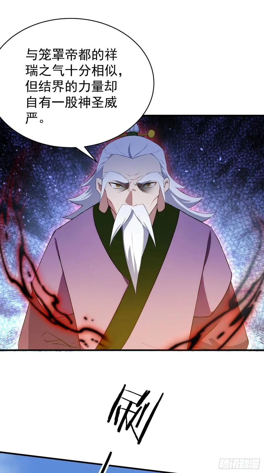 第256话 邪神会一直监视你 第50页