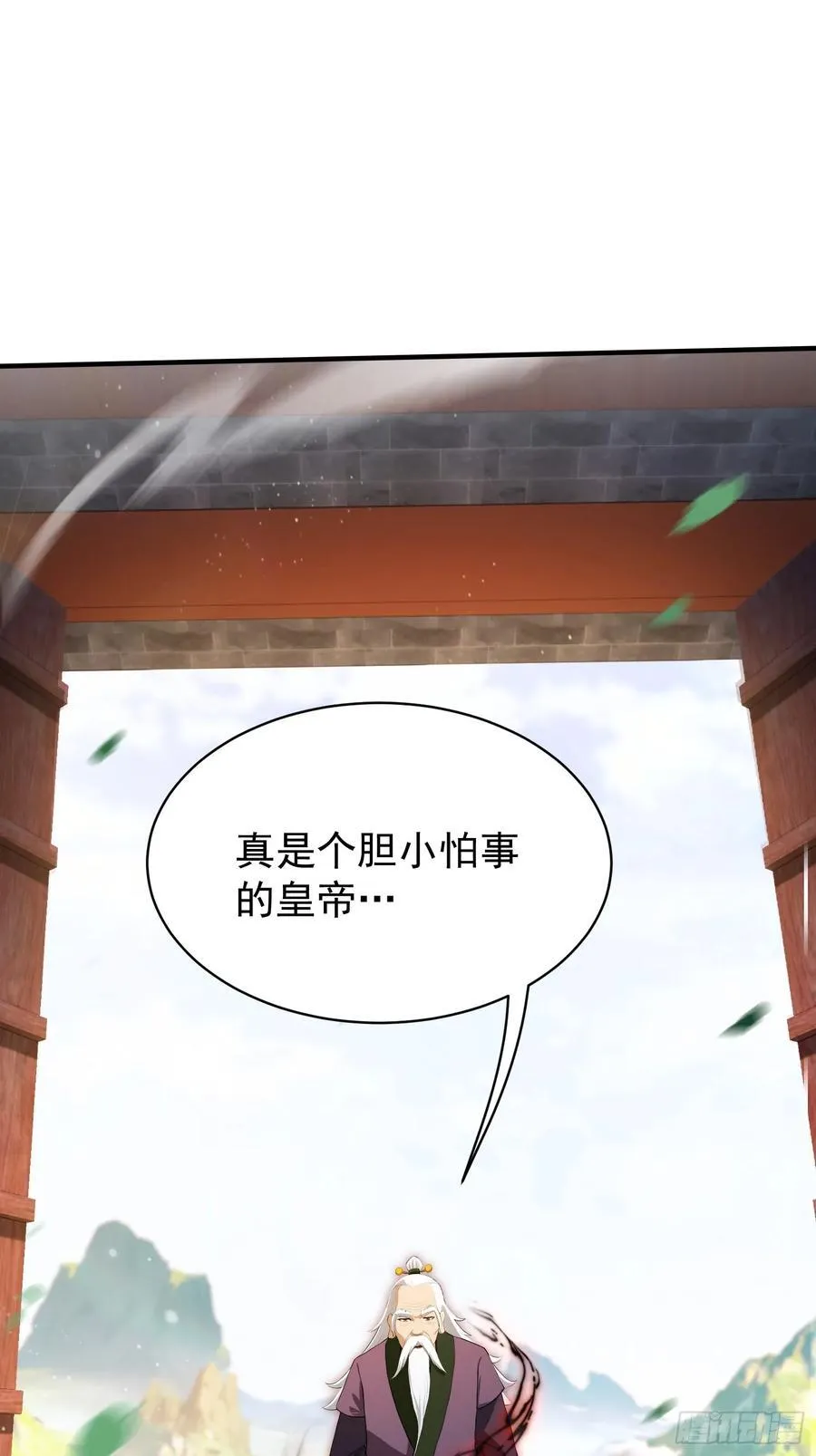 第256话 邪神会一直监视你 第56页