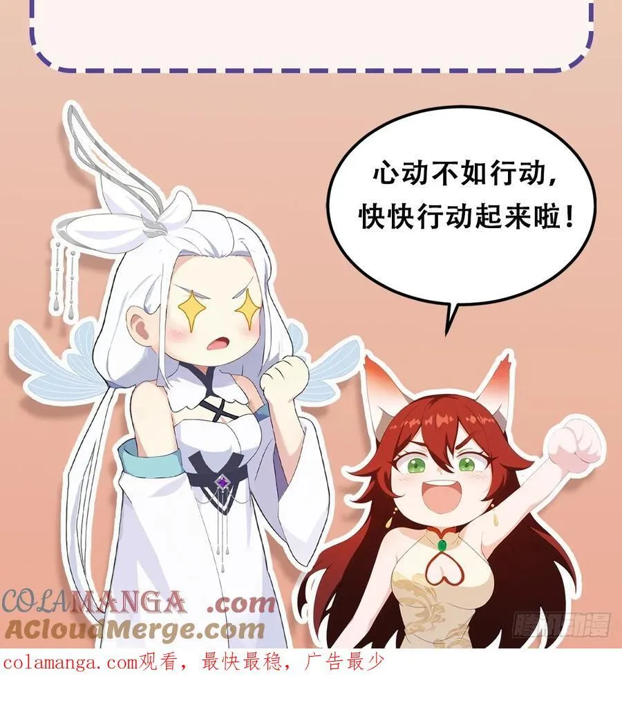 第256话 邪神会一直监视你 第64页