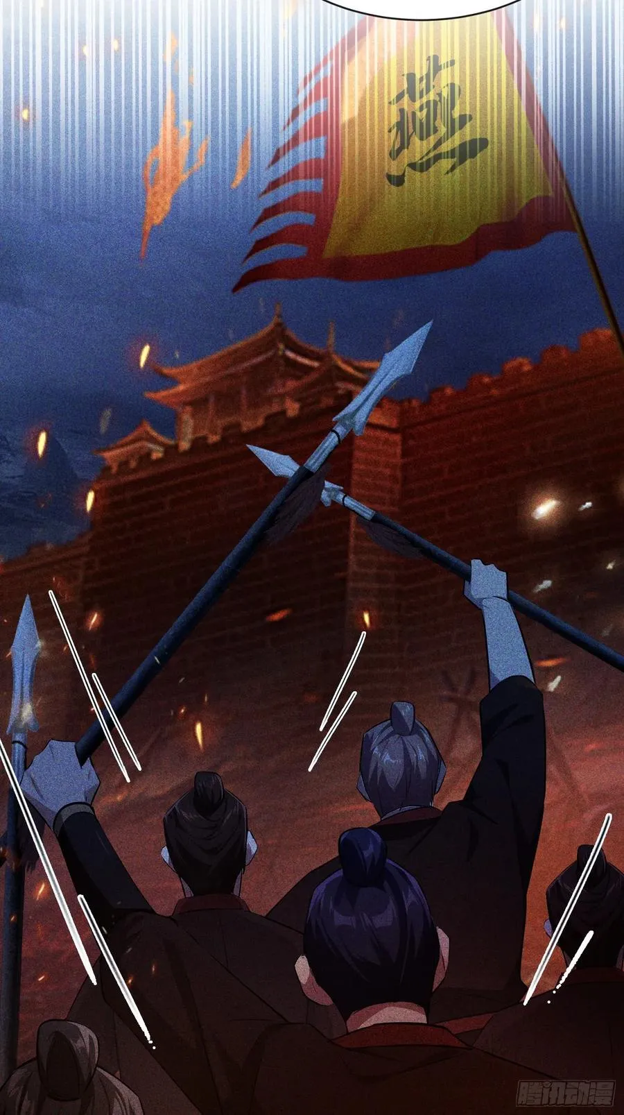 第257话 不信大燕守护神？ 第5页