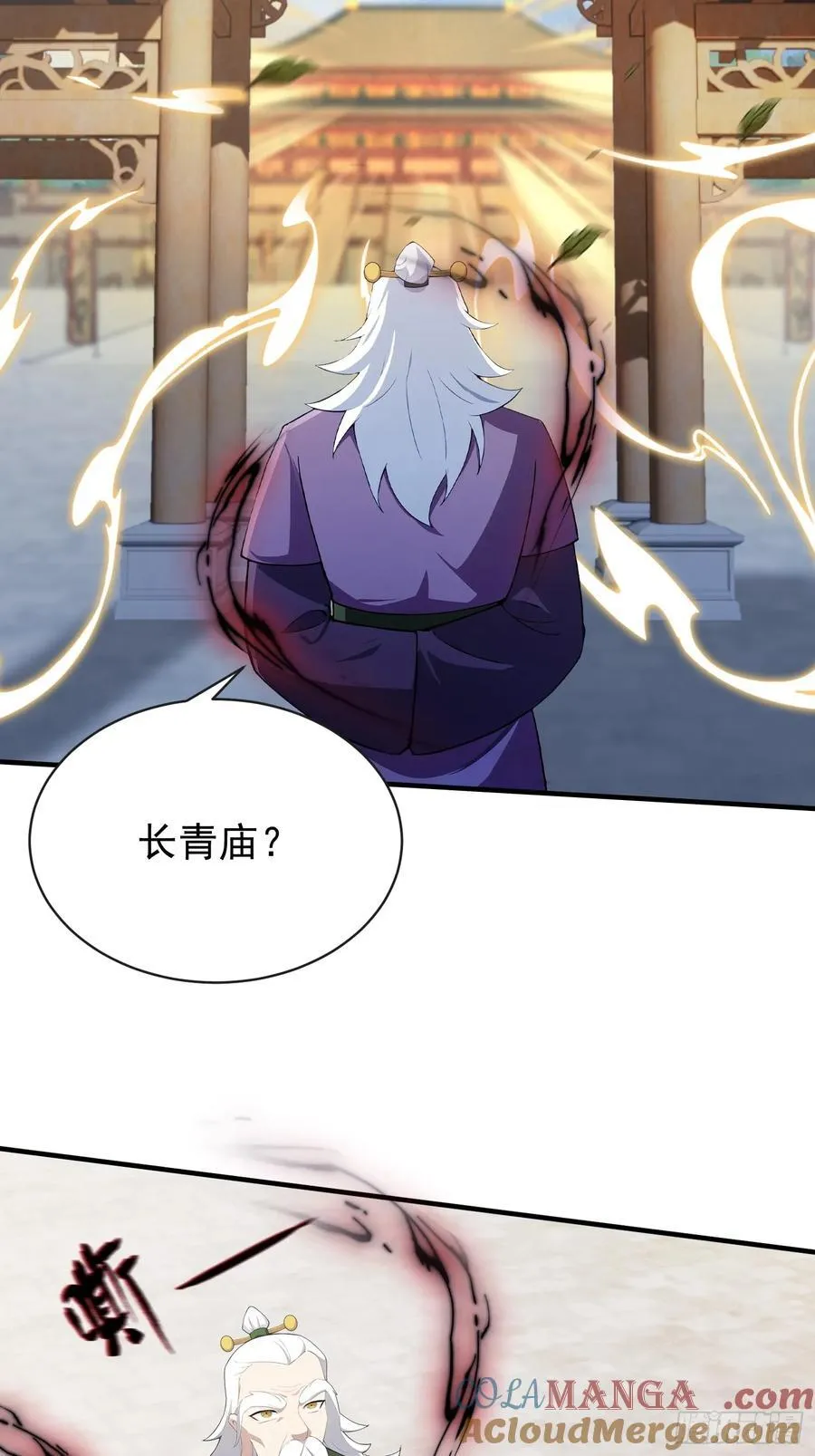 第257话 不信大燕守护神？ 第7页